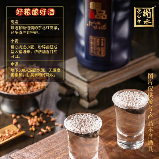 衡水老白干(52度500ml蓝呷品酒) 单瓶 商品图3