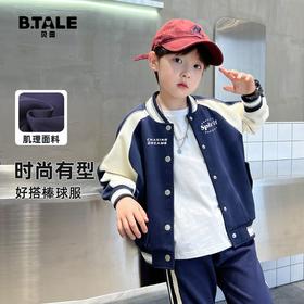 贝田2025新款秋季男童棒球服春秋款儿童外套早秋天酷帅男孩潮上衣