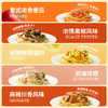 锋味派 意大利面番茄咖喱黑椒川味奶油意面5种口味混合装  280g*5盒 商品缩略图5