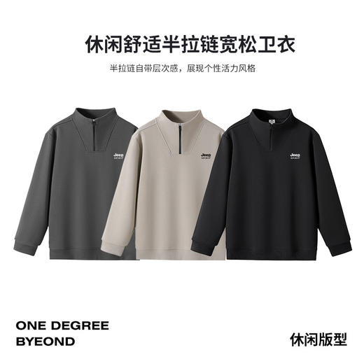 【衣柜"全能王" 两种穿法 自带层次感】JEEP SPIRIT刺绣半拉链卫衣 商品图3