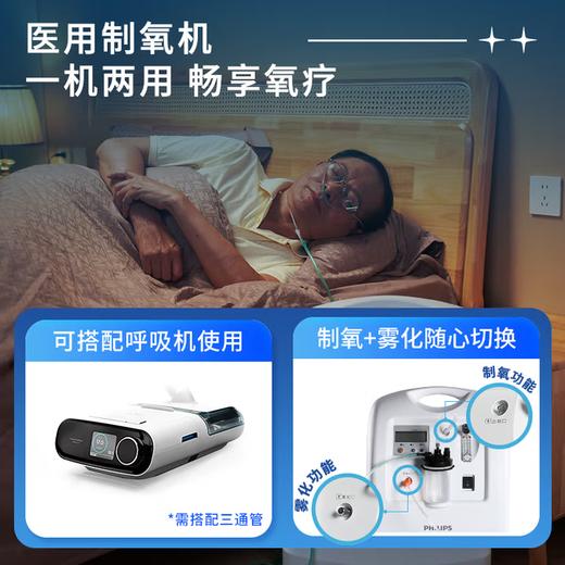 飞利浦10L升制氧机KSOC-10N 商品图1