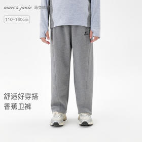 马克珍妮男童柔软舒适纯棉香蕉卫裤2025年秋装新款551257