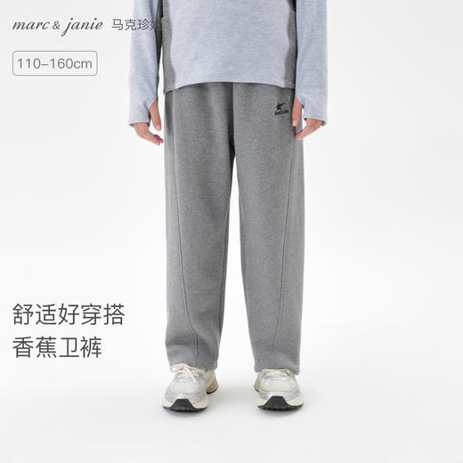 马克珍妮男童柔软舒适纯棉香蕉卫裤2025年秋装新款551257 商品图0