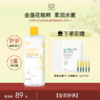 【单品秒杀 赠品多多】自然之名 金盏花保湿舒润爽肤水  调节油脂分泌 清爽皮肤 商品缩略图0