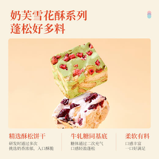 苏小糖X小糖招牌点心系列/盒 商品图3