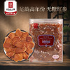 热卖【精品红参片】长白山人参正宗无糖精品红参片亚克力盒装60g/80g 商品缩略图0