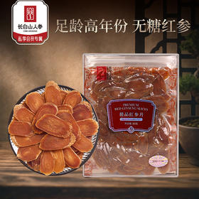 热卖【精品红参片】长白山人参正宗无糖精品红参片亚克力盒装60g/80g