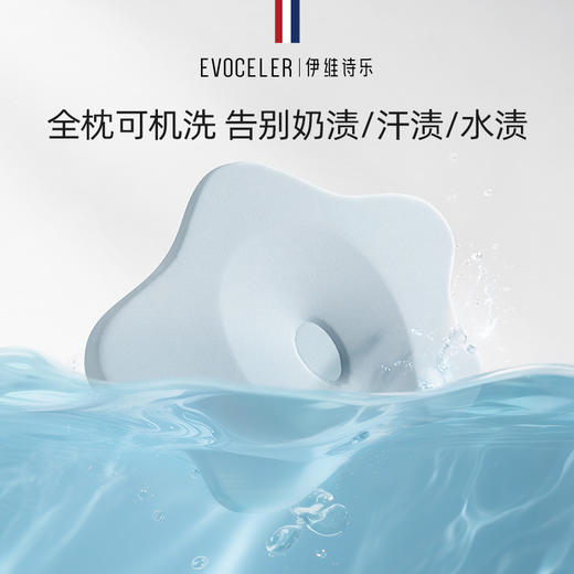 伊维诗乐婴儿定型枕 商品图6