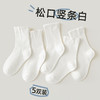 5双29.9包邮！纯色系秋季透气棉袜中筒袜ins女童韩系纯色松口男童棉袜21-42码 商品缩略图6