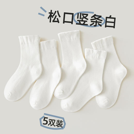 5双29.9包邮！纯色系秋季透气棉袜中筒袜ins女童韩系纯色松口男童棉袜21-42码 商品图6
