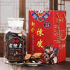素言茶坊 龙腾四海 20年陈皮250g.WN 商品缩略图0