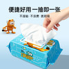 萌小派 净润纯水湿巾72片 包*5 商品缩略图4