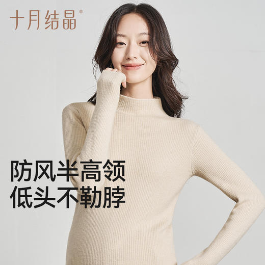 孕妇装毛衣女内搭短款打底毛衫针织衫时尚秋冬季 商品图2