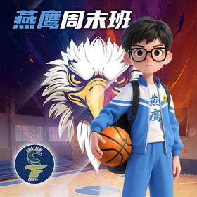 燕鹰训练营周末班现启招募