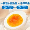 黄天鹅 即食溏心蛋12枚624g（盐味） 商品缩略图1