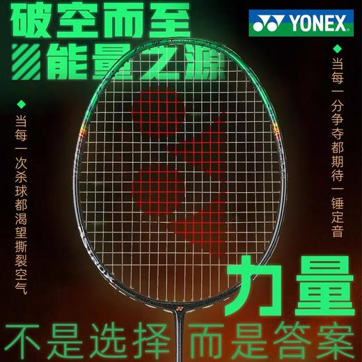 尤尼克斯26年羽球拍天斧3AX99-PYX_530_4U5（不含羽线） 商品图5