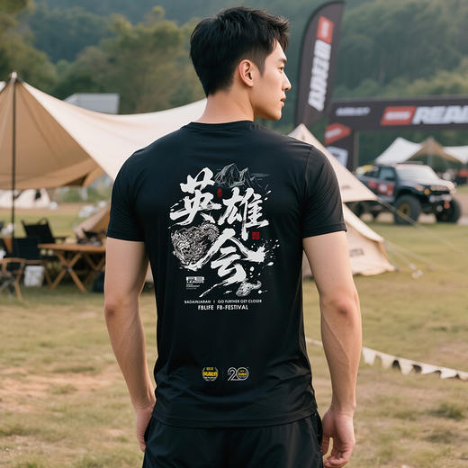 20周年阿拉善英雄会纪念短袖T恤A款毛笔字设计男女团队e族队服装 NMT2229 商品图1