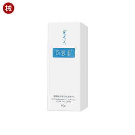 可复美G膏 敷料80g（可批发）