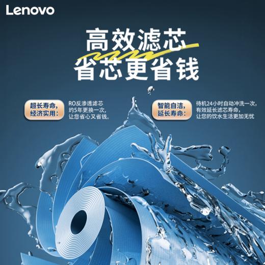 【独立双出水】联想 净水器智净MAX 1台 1200G大通量 商品图7