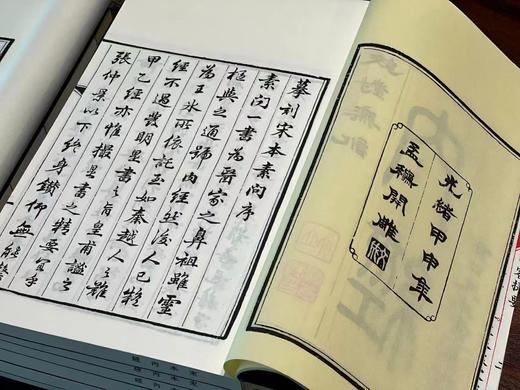 文成堂摹刻宋本《黄帝内经》 商品图4