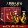 【送礼自用优选❗️长白山鲜人参枸杞酒】 甄选品质原料浸泡，优选长白山鲜人参，真材实料看的见，长白山人参枸杞大坛酒，整箱52度2瓶750ml ，年货中秋送长辈自留款L 商品缩略图0