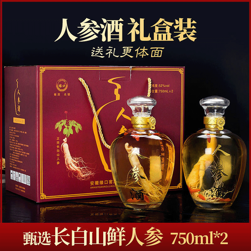 【送礼自用优选❗️长白山鲜人参枸杞酒】 甄选品质原料浸泡，优选长白山鲜人参，真材实料看的见，长白山人参枸杞大坛酒，整箱52度2瓶750ml ，年货中秋送长辈自留款L