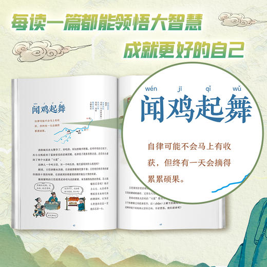 地图串起小古文，全6册， 文史地三维融合 掌握大语文思维学习法 赠历史年表大拉页 商品图7