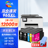绘威965XL墨盒 适用hp惠普9020 9010 9019打印机墨盒officejet pro 9012 9016 9026 9028 9018墨盒 四色套装 商品缩略图8