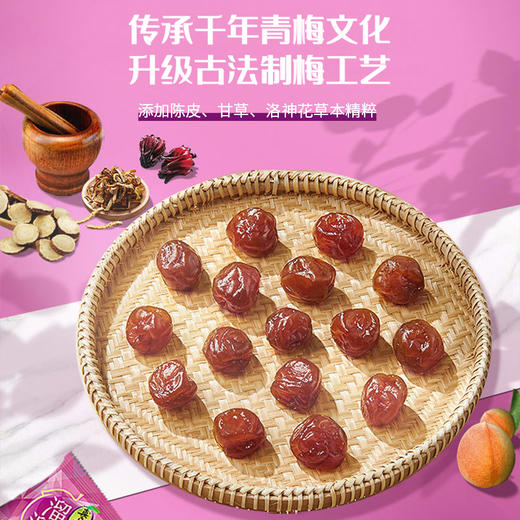 溜溜梅6袋6味休闲装 商品图5