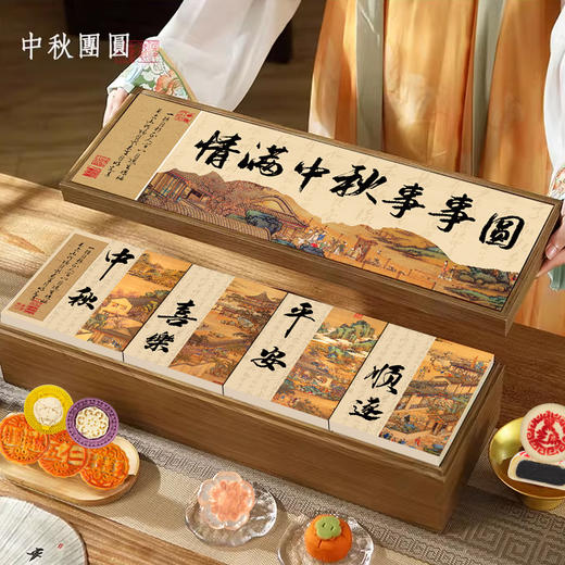 【国风手提 ！中秋礼盒】情满中秋，月饼礼盒装木盒广式苏式五仁冰皮流心奶黄蛋黄莲蓉中秋团购。rb 商品图0