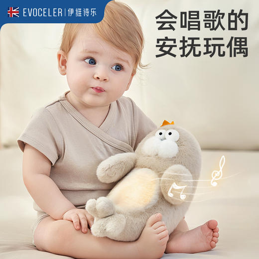 伊维诗乐安抚玩偶 商品图2