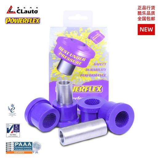 POWERFLEX 聚氨酯 高性能 悬挂 衬套 | 英国进口 国内总代 正品保证 商品图0