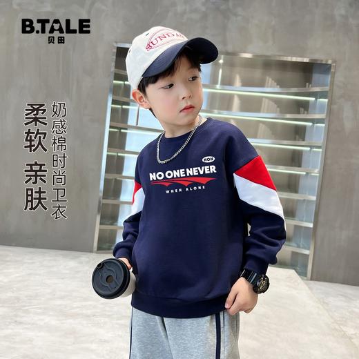 贝田2025秋季新款秋天男童卫衣春秋款儿童潮酷炸街男孩早秋装上衣 商品图0