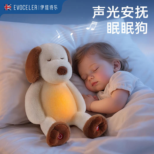 伊维诗乐电动玩偶 商品图0