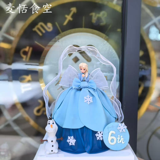 艾莎（提前2天预定）翻糖款 商品图0