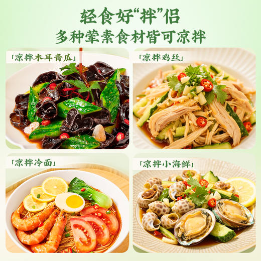 【新品热销】珠江桥牌 凉拌汁280gx2瓶 商品图4