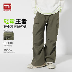 【轻量】MAXNEW儿童工装裤子2025秋季新款男女童休闲户外冲锋裤
