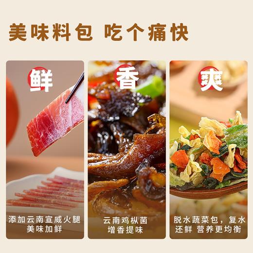 宣字 金汤过桥米线288g*3袋 商品图4