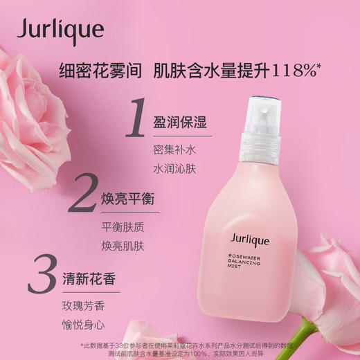 茱莉蔻馥郁玫瑰平衡花卉水100ml 商品图1