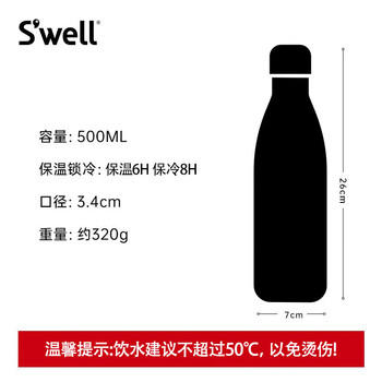 S'WELL保温杯不锈钢保温瓶户外运动保冷水杯男女生礼物 柚木 500ml 商品图2