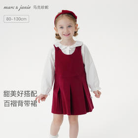 马克珍妮女童甜美舒适百褶背带裙2025年秋冬新款551652