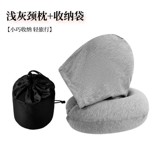 【遮光午靠枕】连帽护颈枕 便携式可拆洗旅行枕记忆棉u型枕 国庆五一外出旅行好物 商品图6