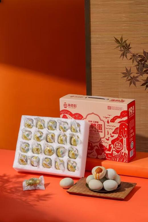 海老伯海鸭蛋礼盒 20枚装 商品图0