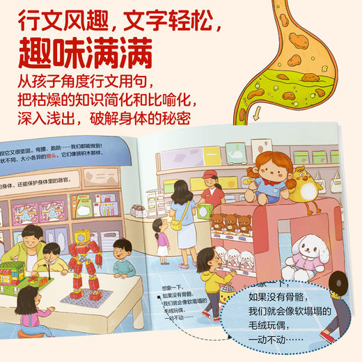 亲亲科学图书馆：身体的秘密（共10册）科普图画书3-6岁 商品图6