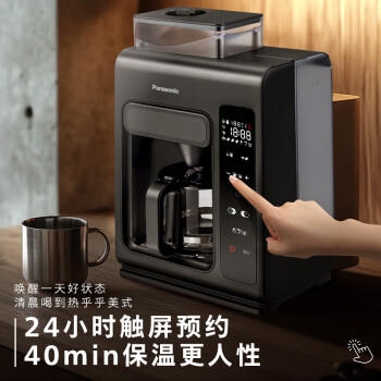 松下（Panasonic）黑魔方咖啡机美式全自动研磨一体家用豆粉两用智能保温自动清洁 NC-A703 送礼 /家用电器 /厨房小电 /咖啡机及周边配件 商品图4