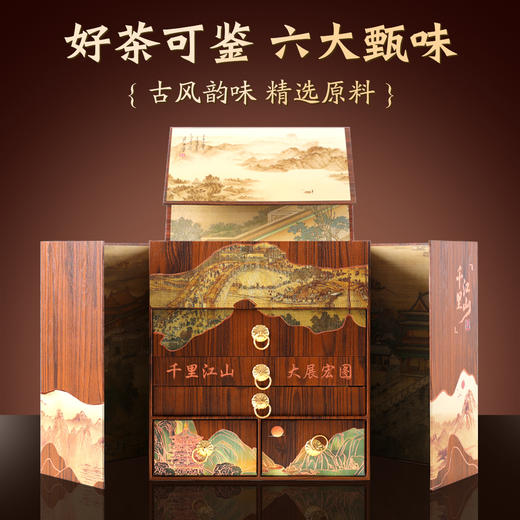 【国潮茶礼❗️茶饮茶具🔥一套尊享】古风韵味「层层心意好茶礼」每一款茶叶原料，均采自原产地，，大红袍高端茶叶礼盒装，年货中秋送礼领导长辈自己喝L 商品图3