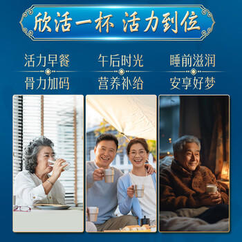 伊利欣活 骨能膳底高钙中老年奶粉 送礼送长辈 营养品透明质酸钠 800g 商品图3