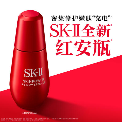 *SK-II肌底赋能焕颜精华露套装 商品图1