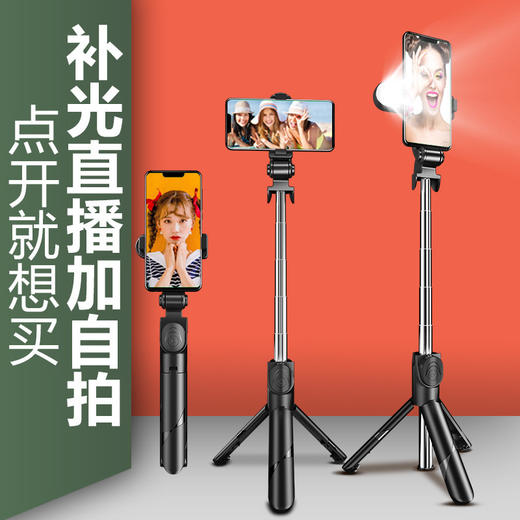 XT02蓝牙自拍杆含补光灯支架一体式多功能横竖拍无线手机自拍杆 商品图2