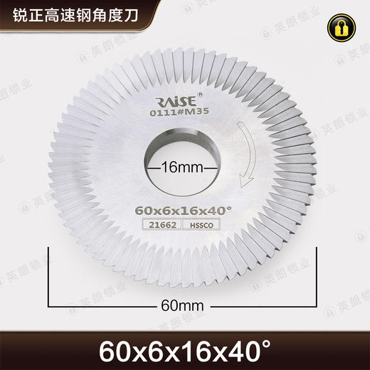 〖7143〗锐正大孔高速钢角刀0111#M35/60 商品图0